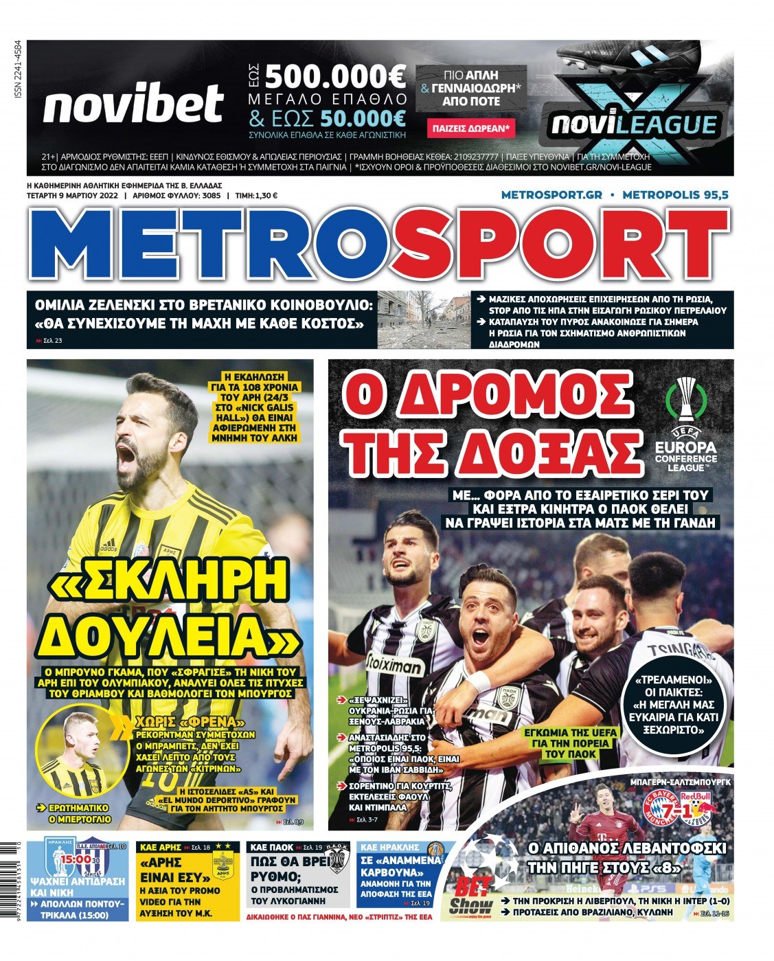 Metrosport 9.3