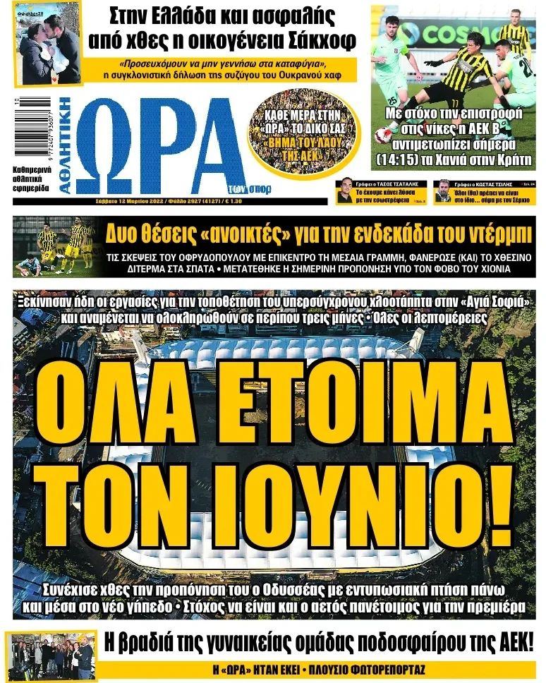 Ώρα 12.3