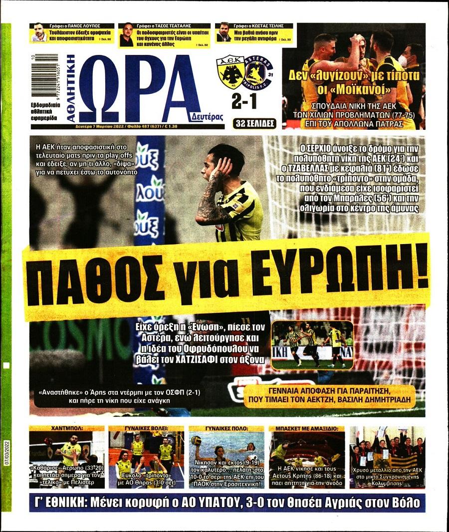 ora gia sport 7.3