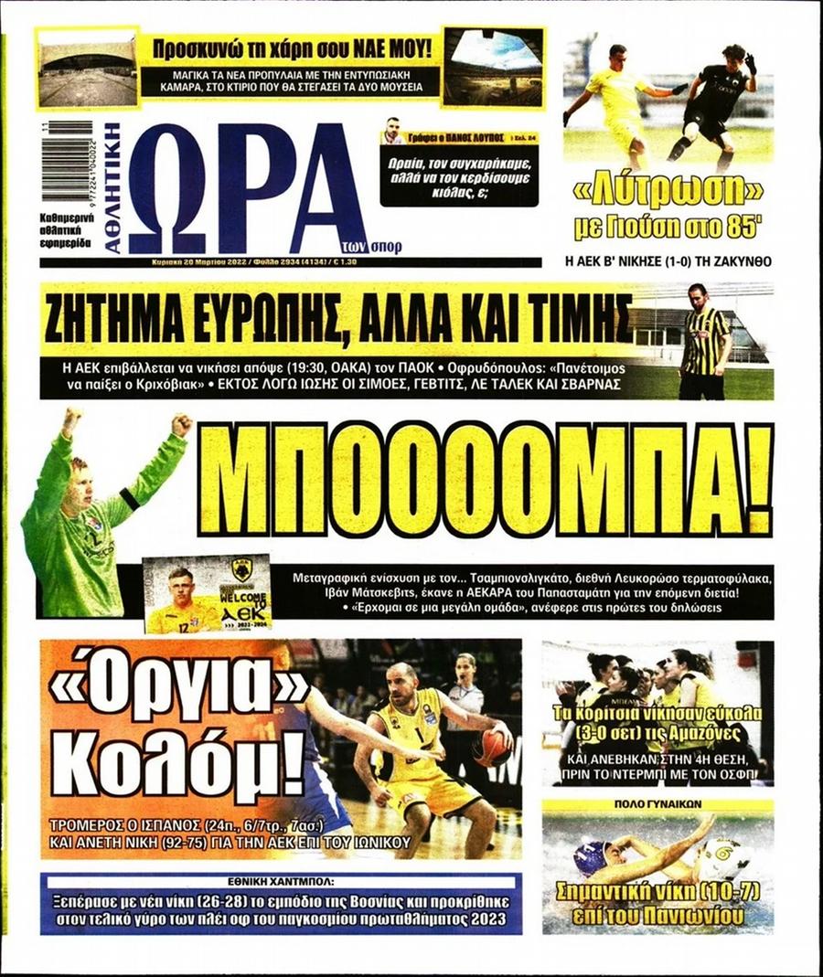 ora gia sport 20.3