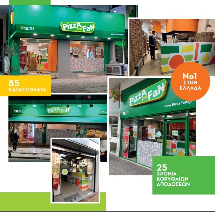 Το rebranding της Pizza Fan συνεχίζεται με επιτυχία σε καταστήματα στην Ελλάδα. Η νέα εικόνα φέρνει μια ανανέωση στην παρουσία της εταιρείας.
