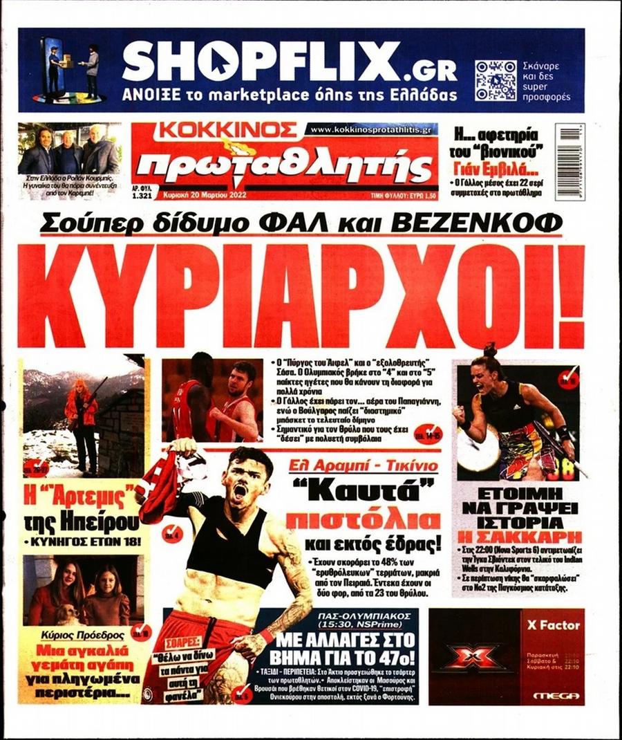 protathlitis 20.3