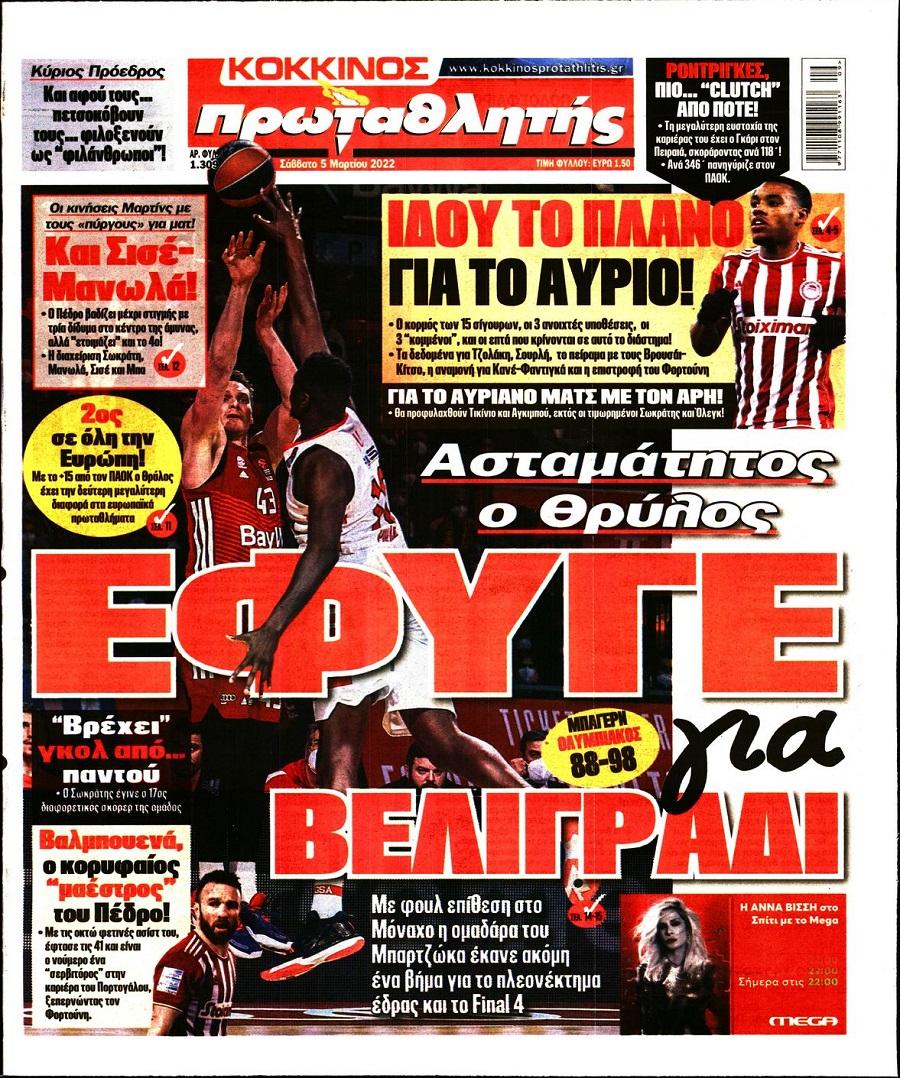 protathlitis 5.3