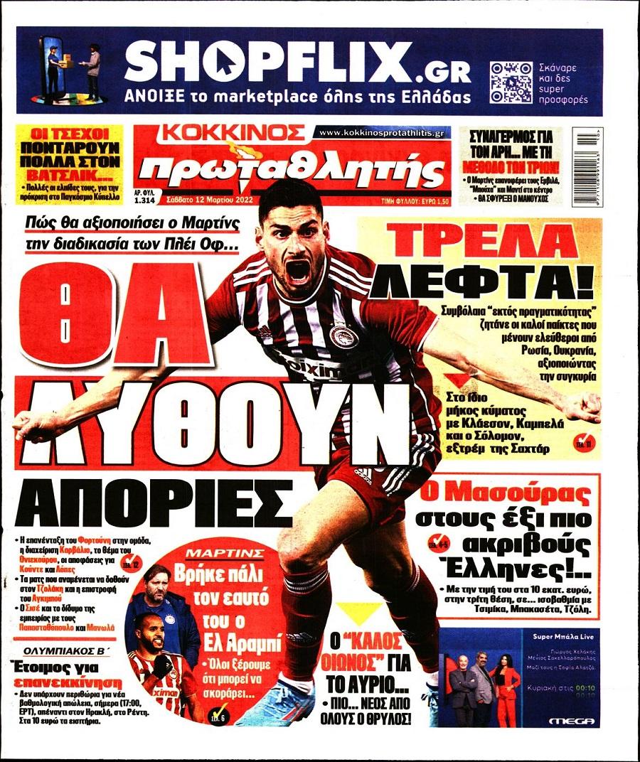 protathlitis 12.3