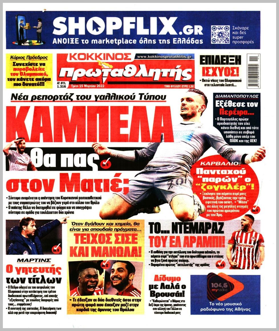 Πρωτοσέλιδα για την Τρίτη 15 Μαρτίου 2022