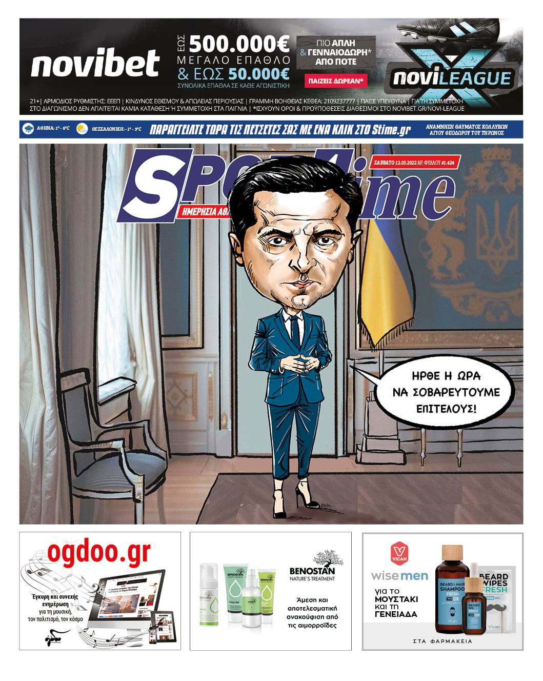 Sportime 12.3