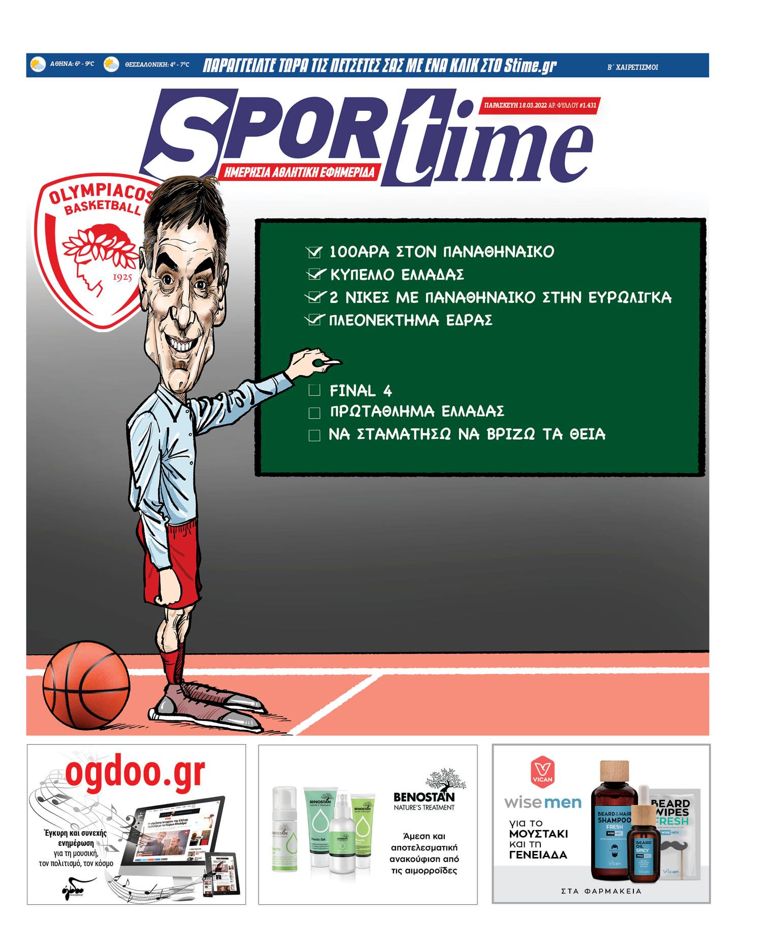 Sportime 18.3