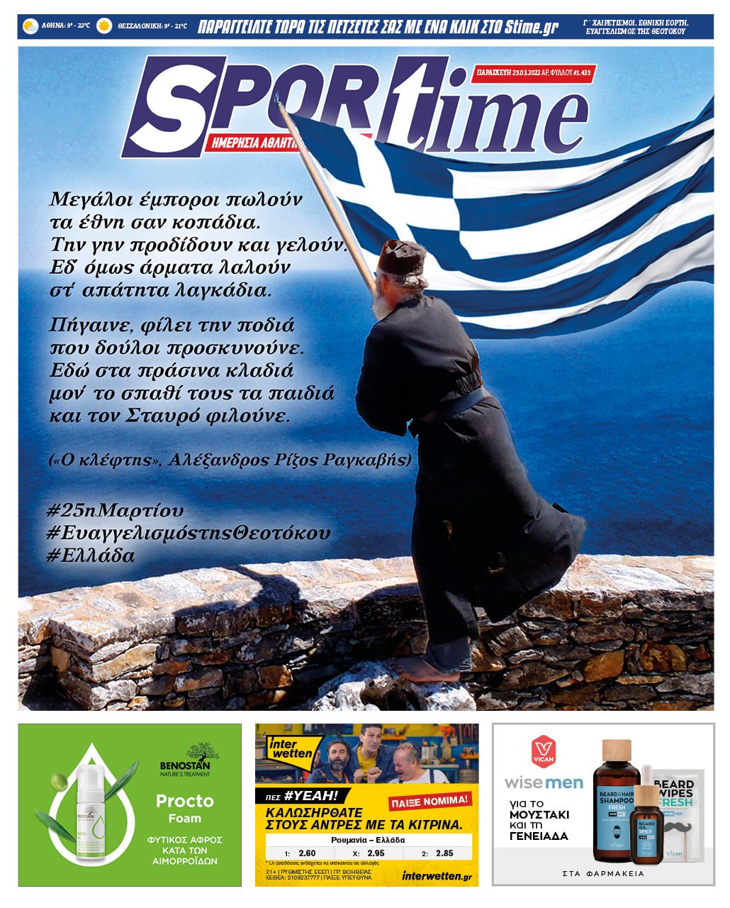 Sportime 25.3