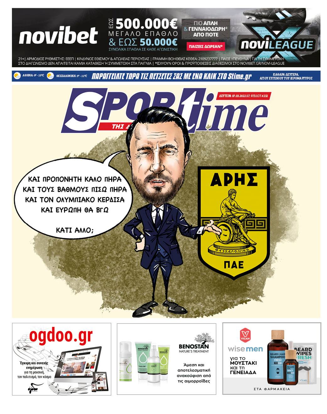 Sportime 7.3