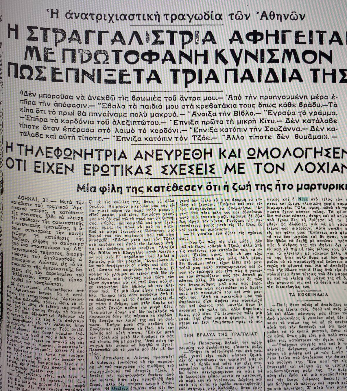 Ελλάδα