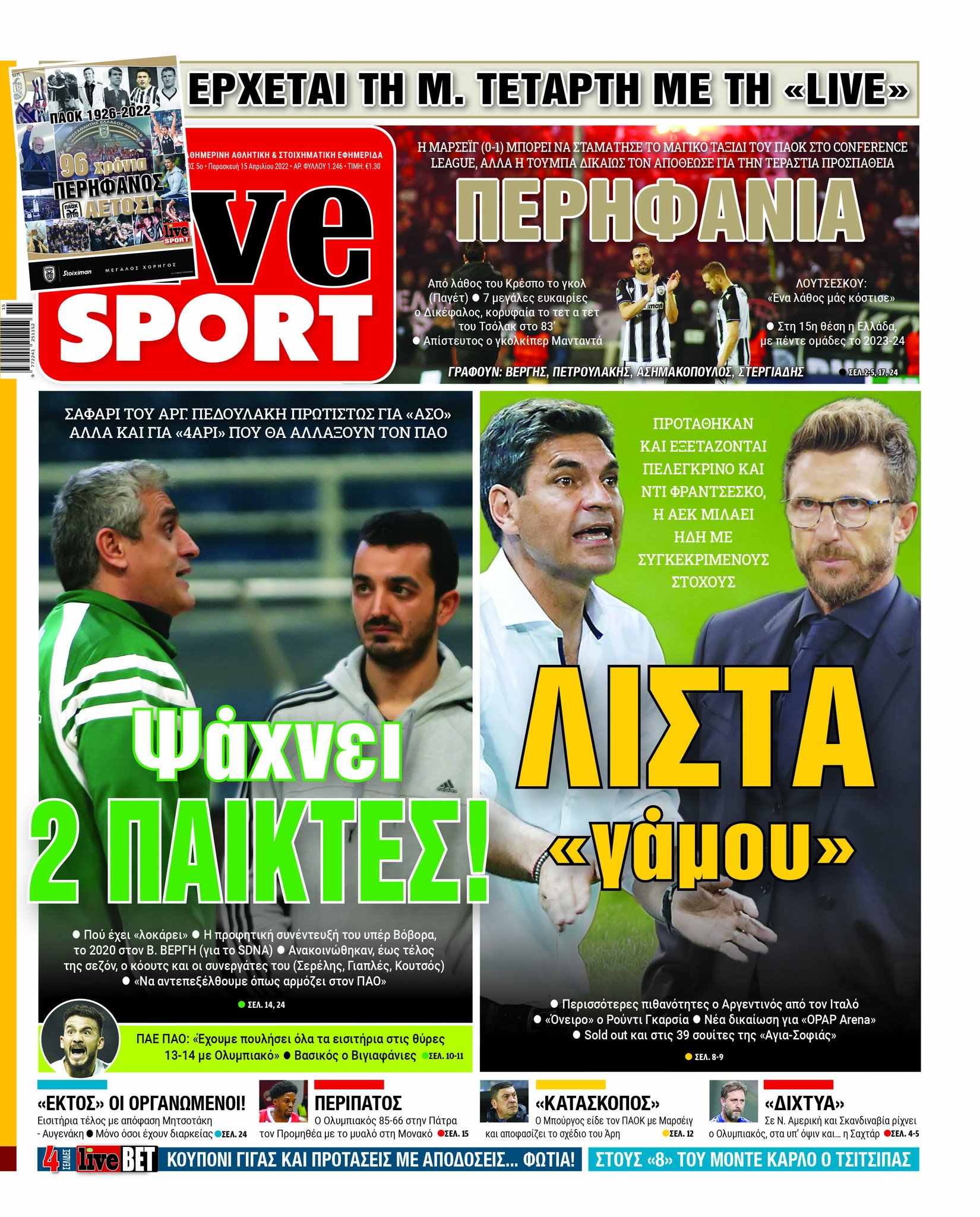 Live Sport 15.4