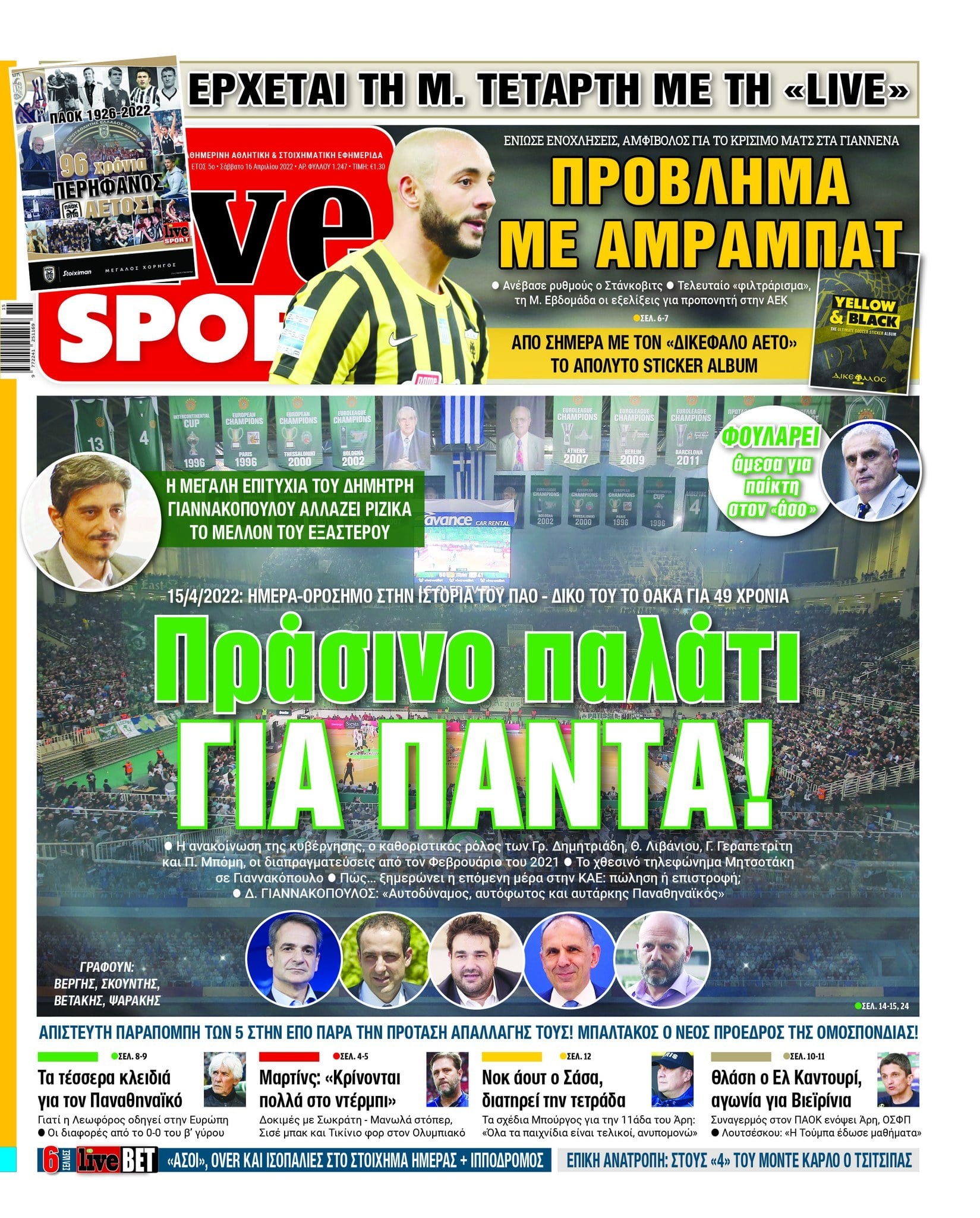 LiveSport 16.4