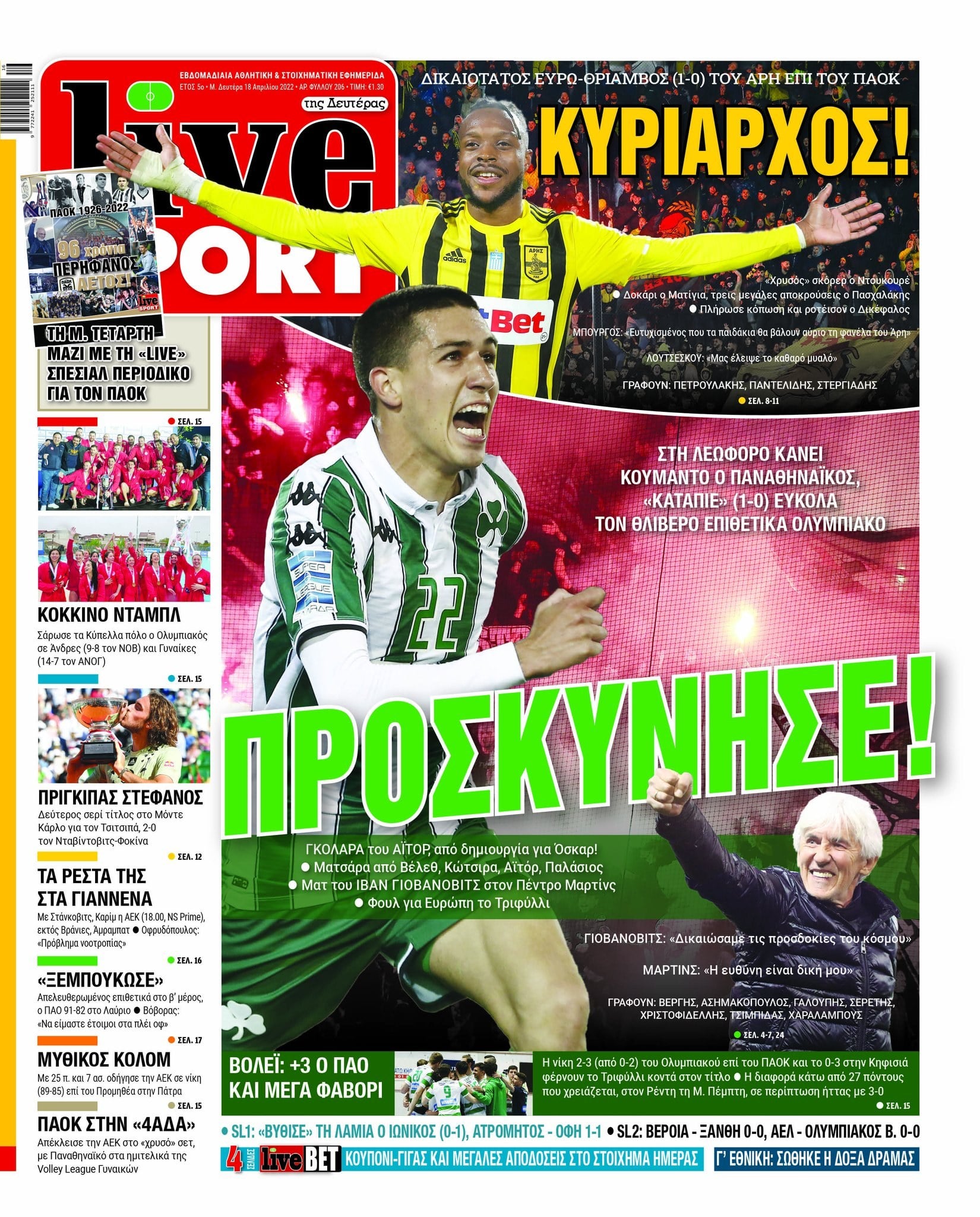 LiveSport 18.4