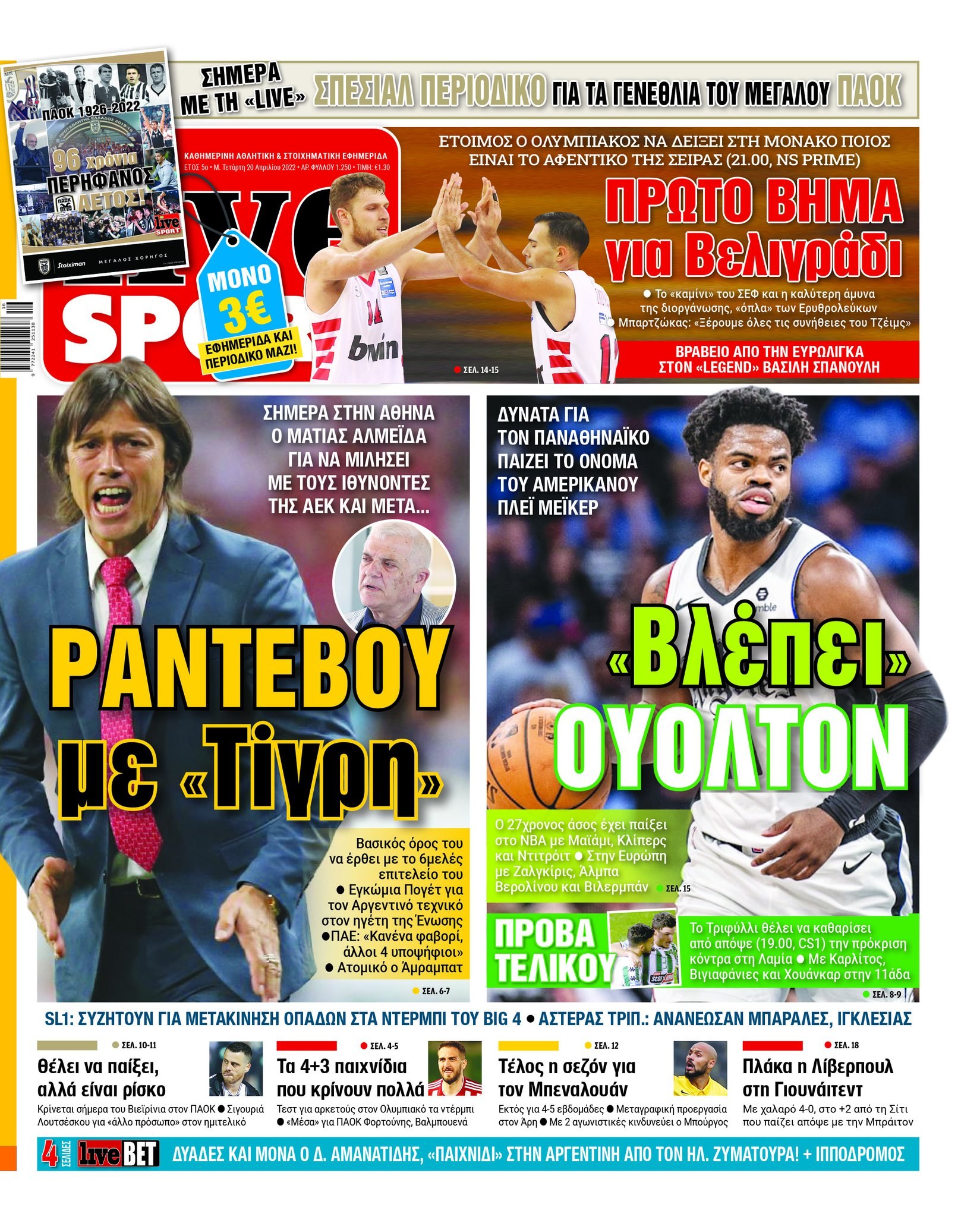 LiveSport 20.4