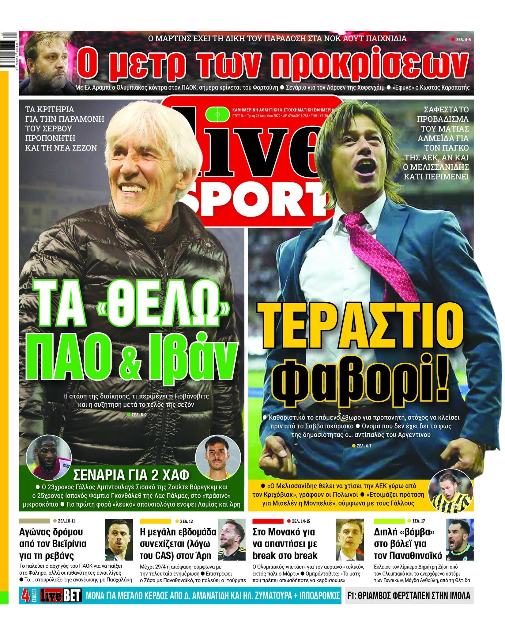 LiveSport 26.4