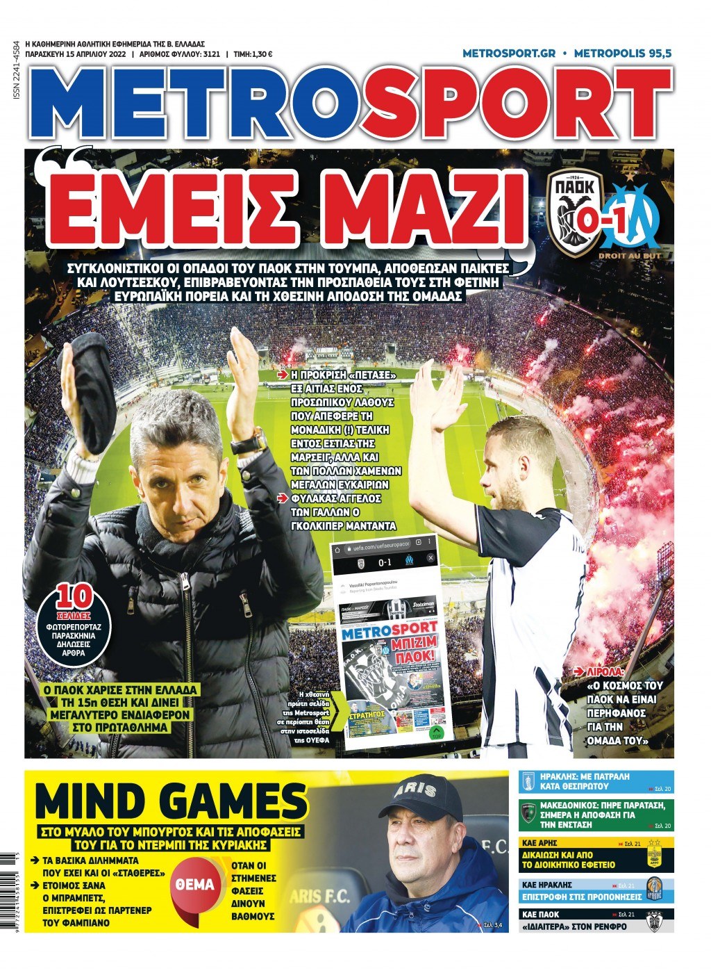 Metrosport 15.4