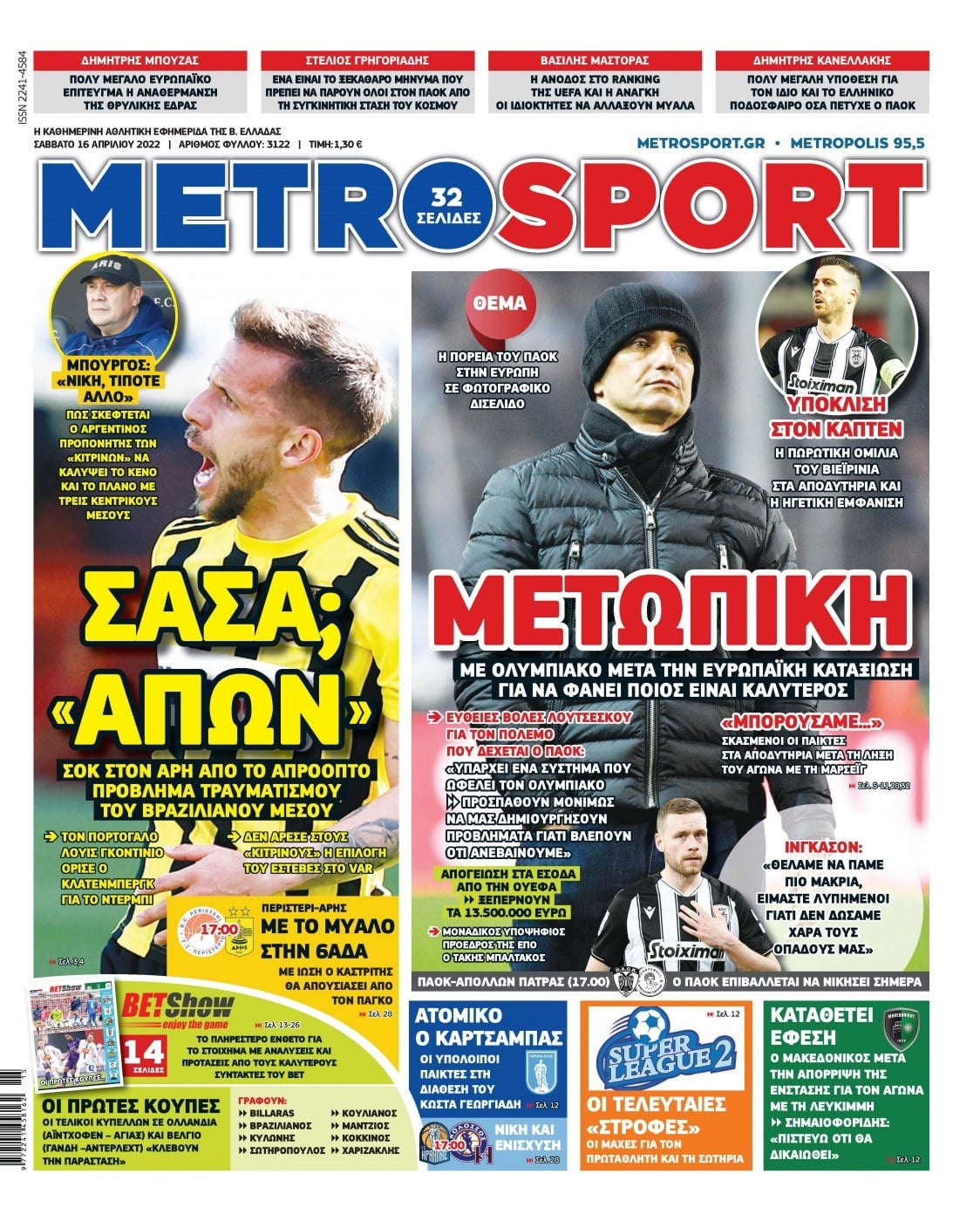 Metrosport 16.4
