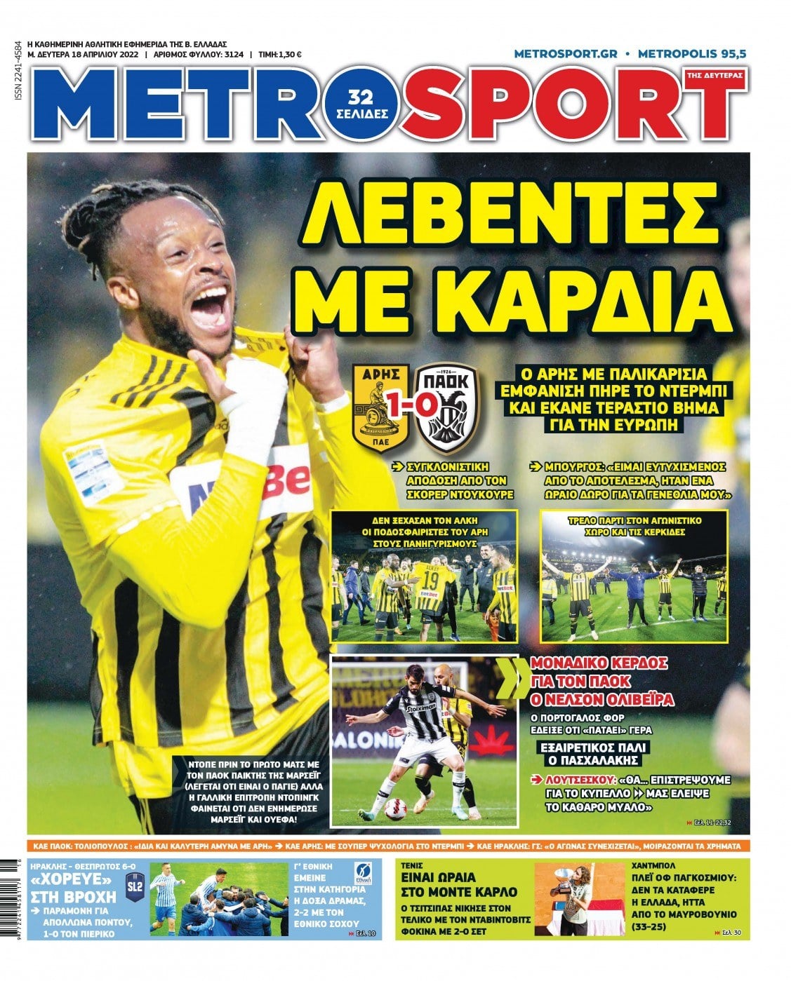 Metrosport 18.4