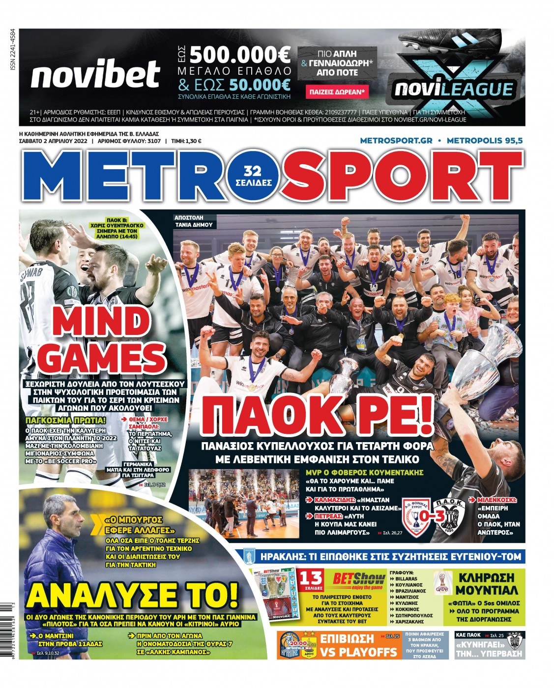 Metrosport 2.4