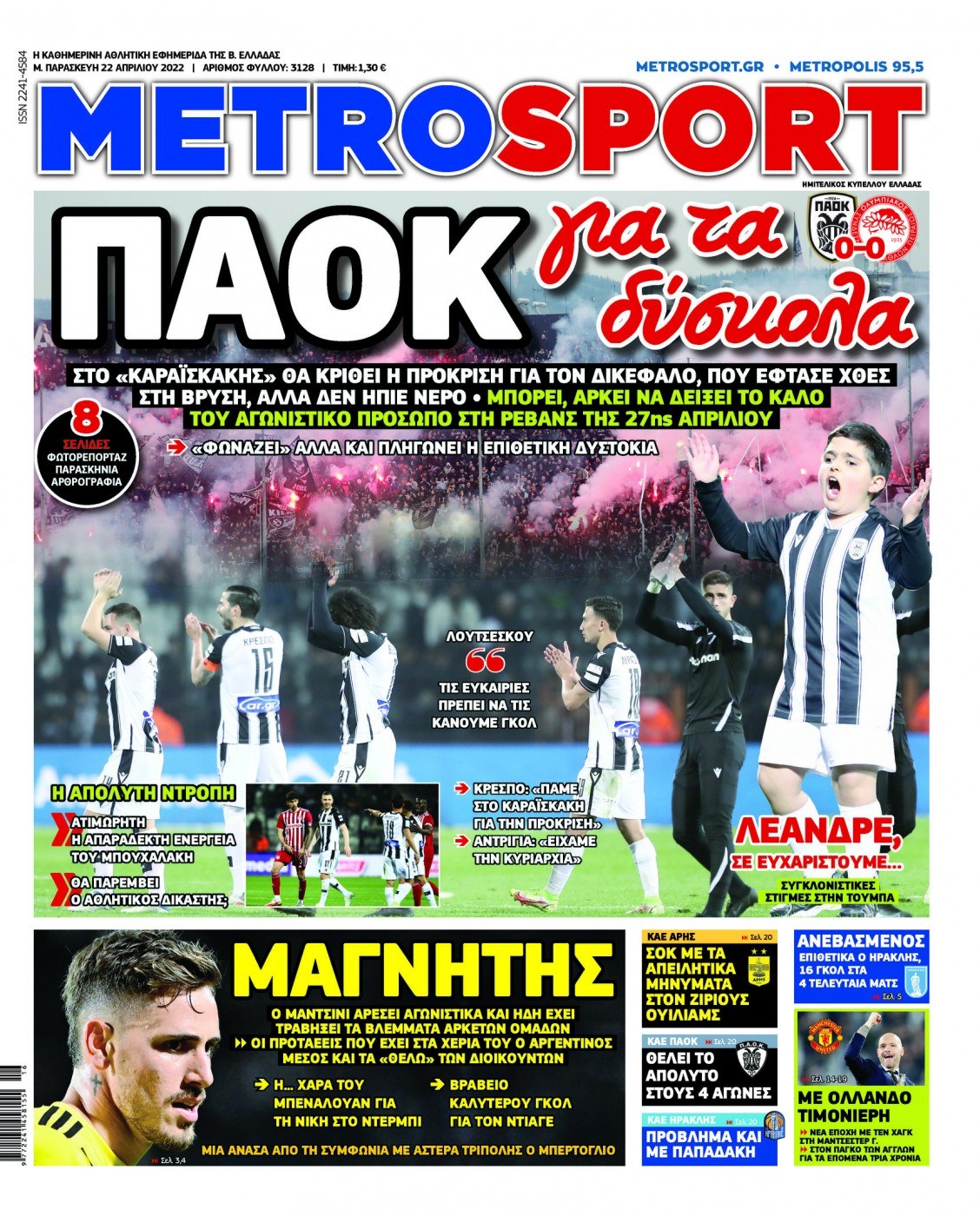 Metrosport 22.4