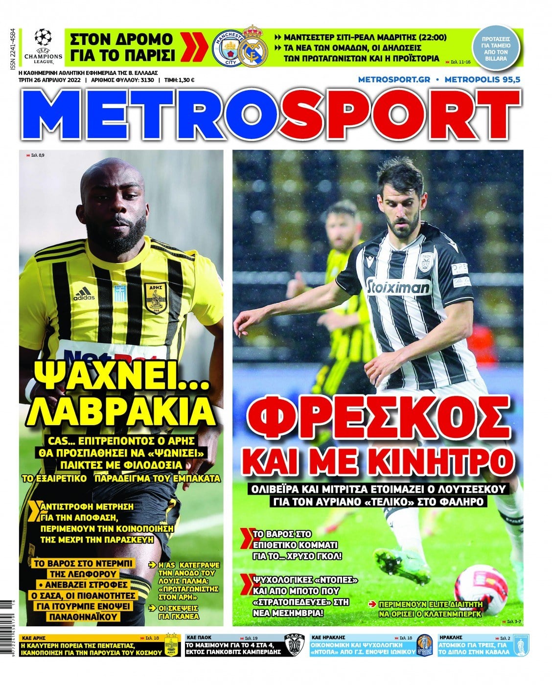 Metrosport 26.4