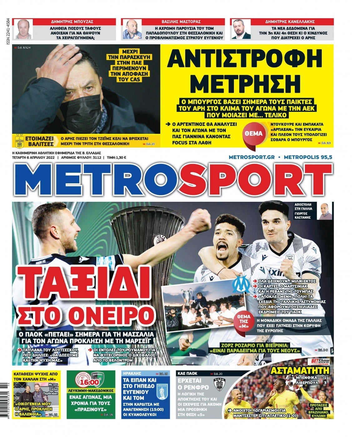Metrosport 6.4