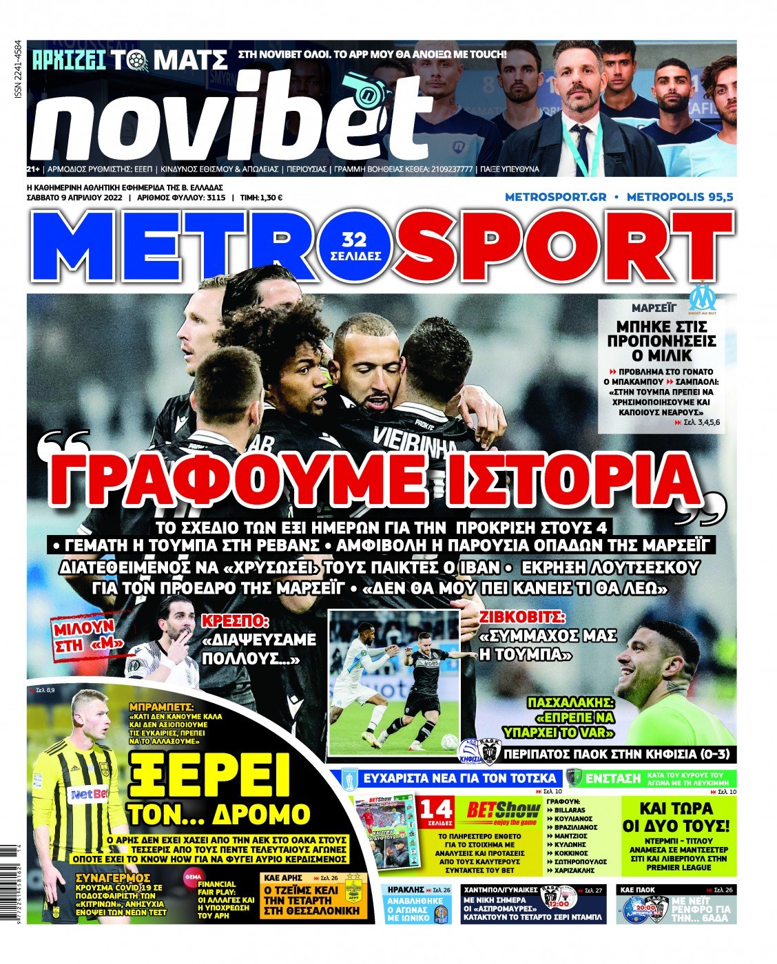 Metrosport 9.4