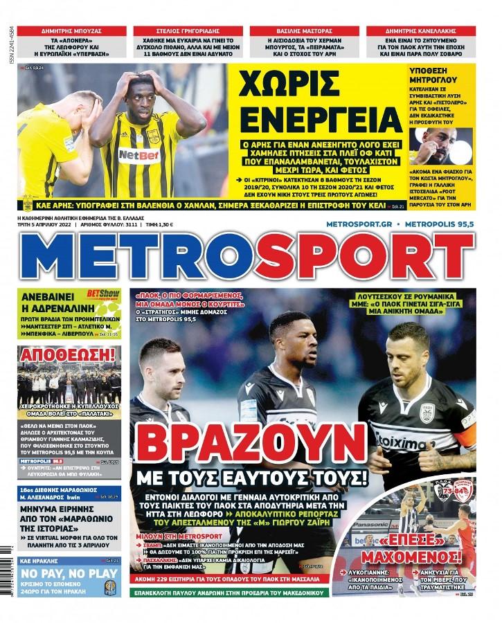 metrosport 5.4
