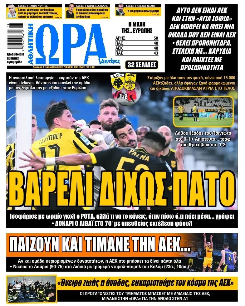 Ώρα 11.4