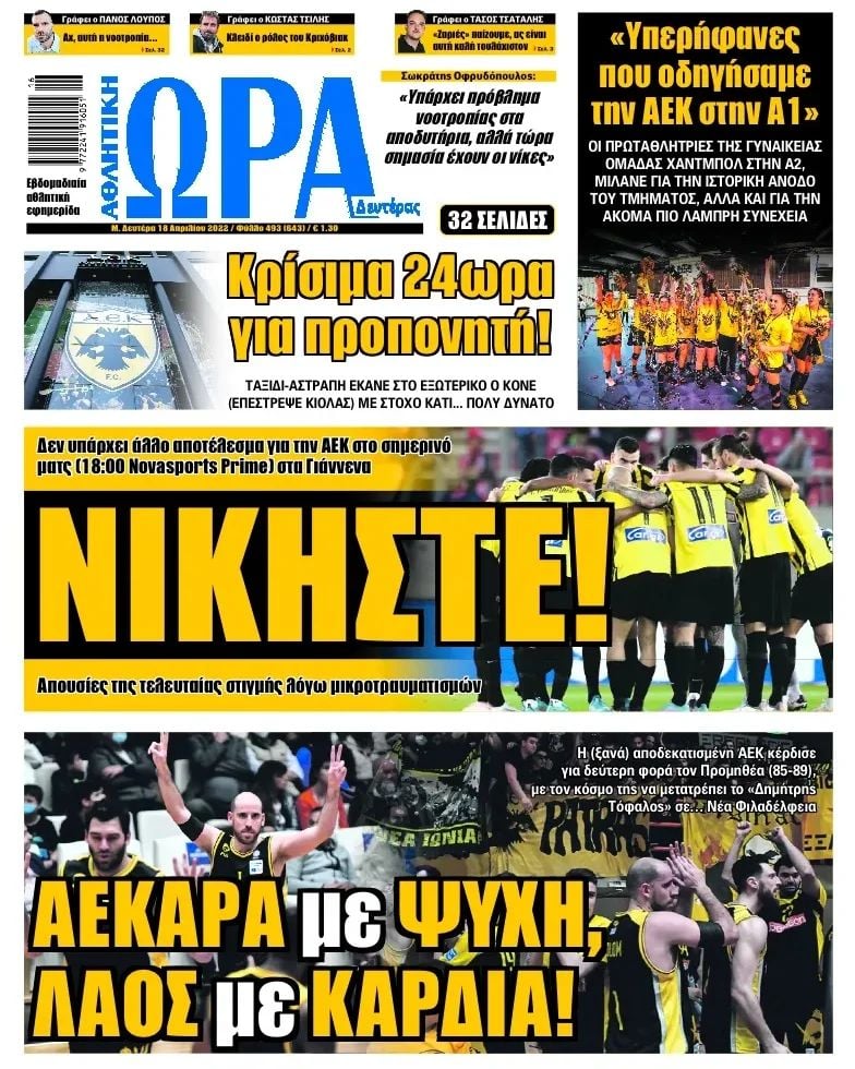 Ώρα 18.4