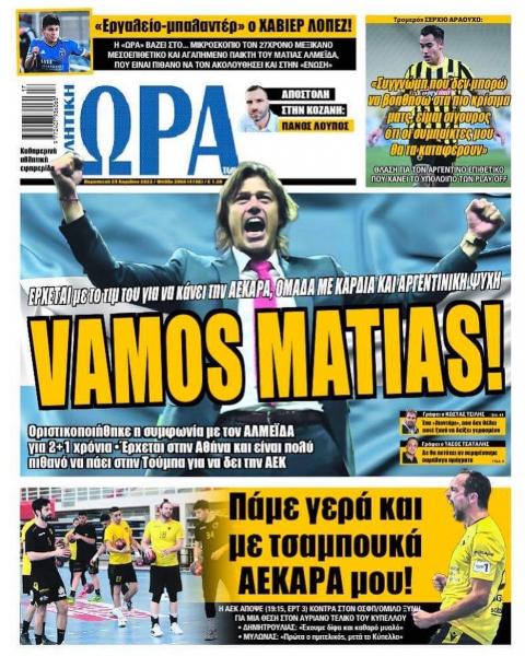 Πρωτοσέλιδα για την Παρασκευή 29 Απριλίου 2022