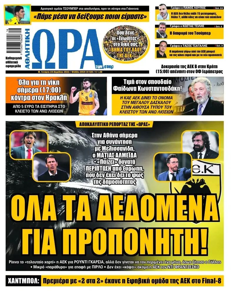 Ώρα 20.4