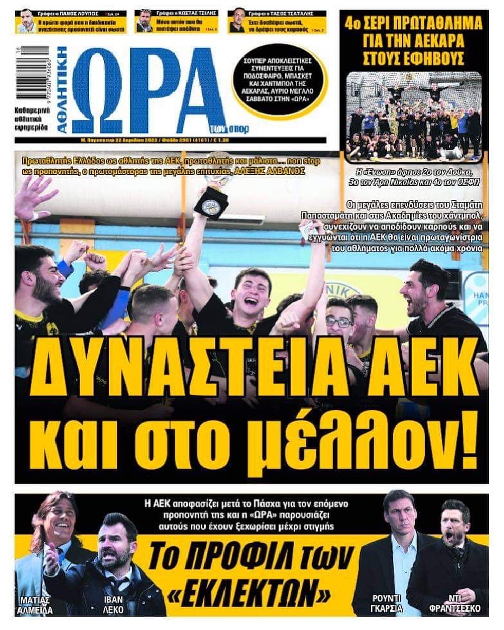 Ώρα 22.4