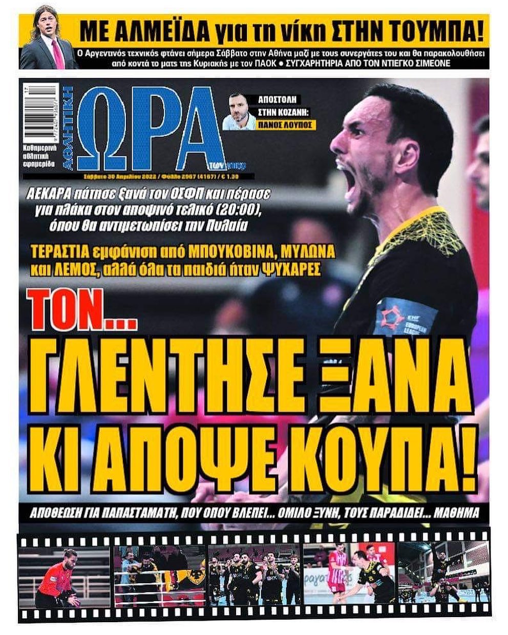 Ώρα 30.4