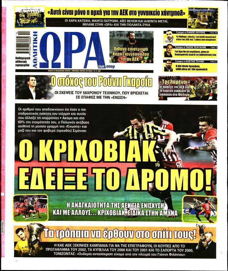ora gia sport 5.4