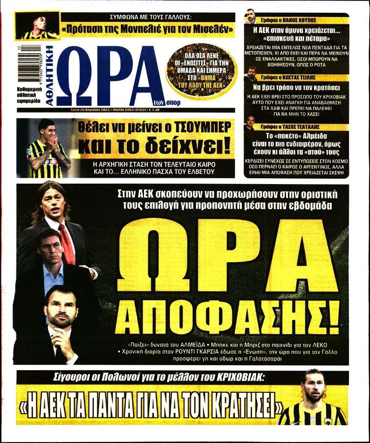 ora gia sport 26.4