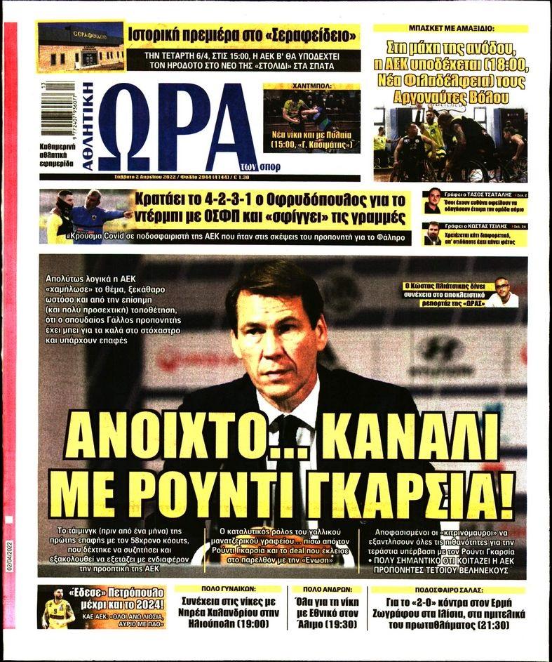 ora gia sport 2.4