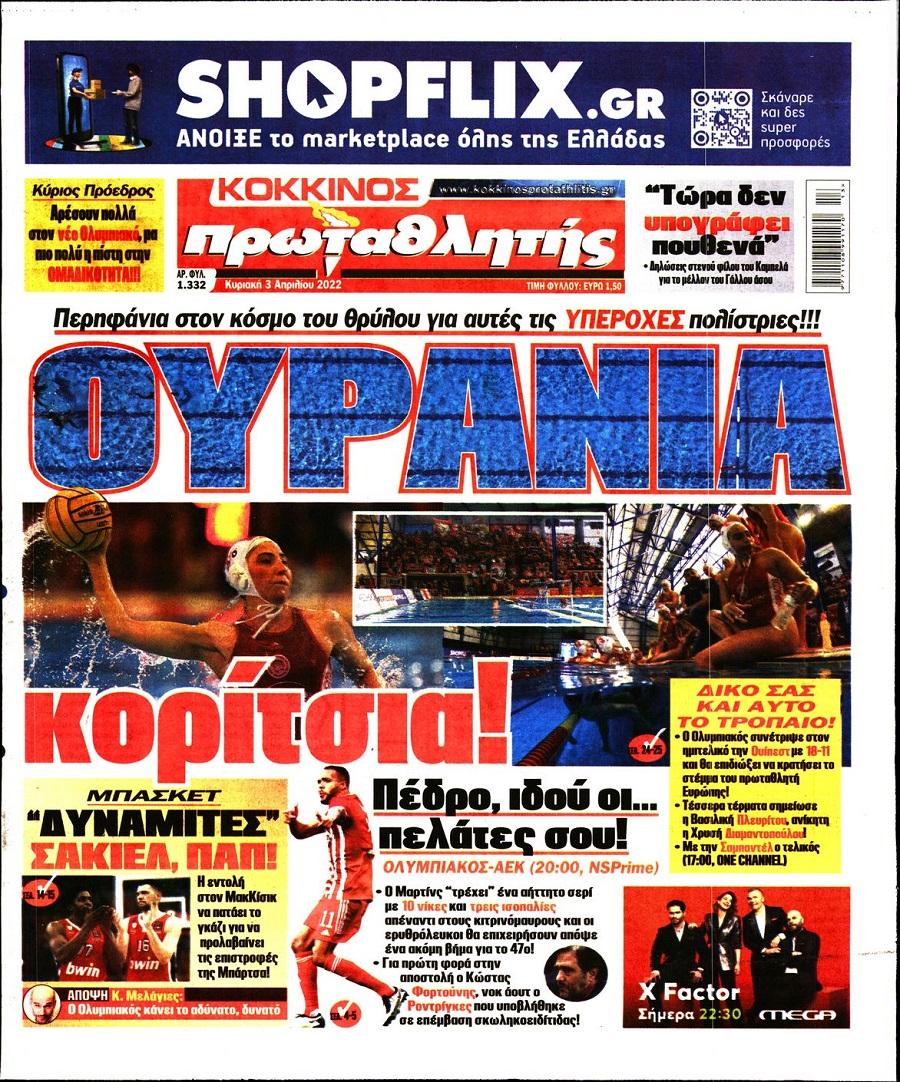 protathlitis 3.4