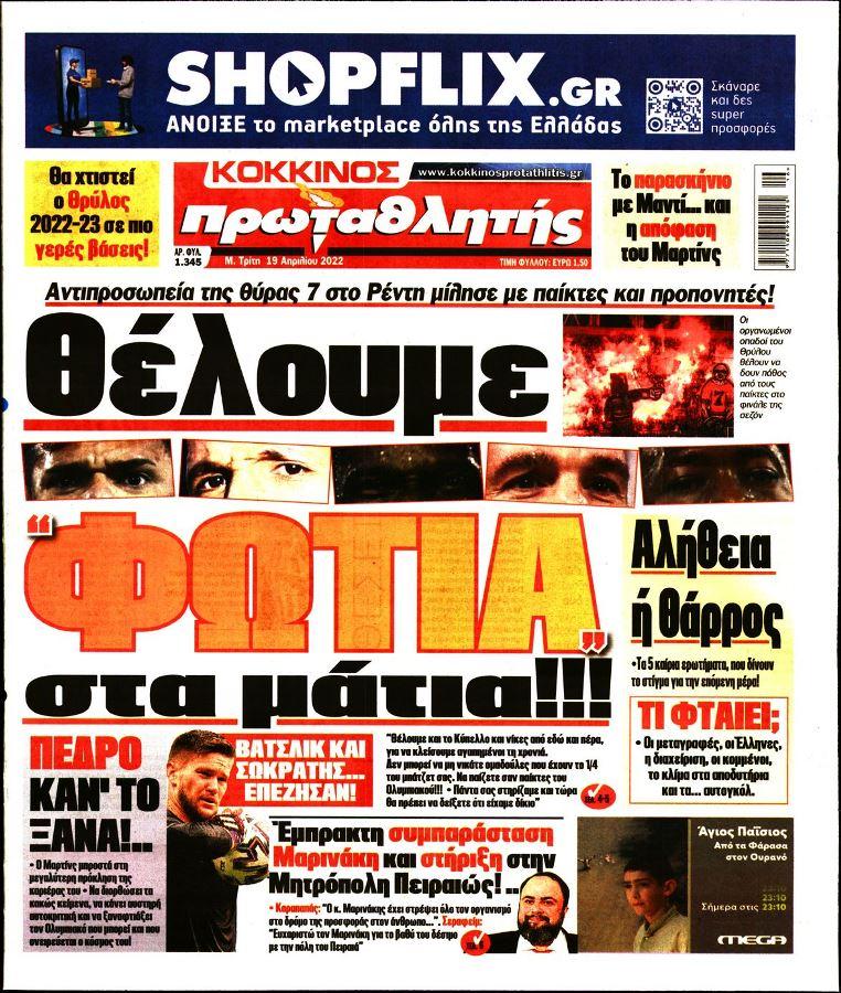 protathlitis 19.4