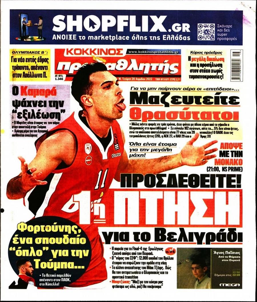 protathlitis 20.4