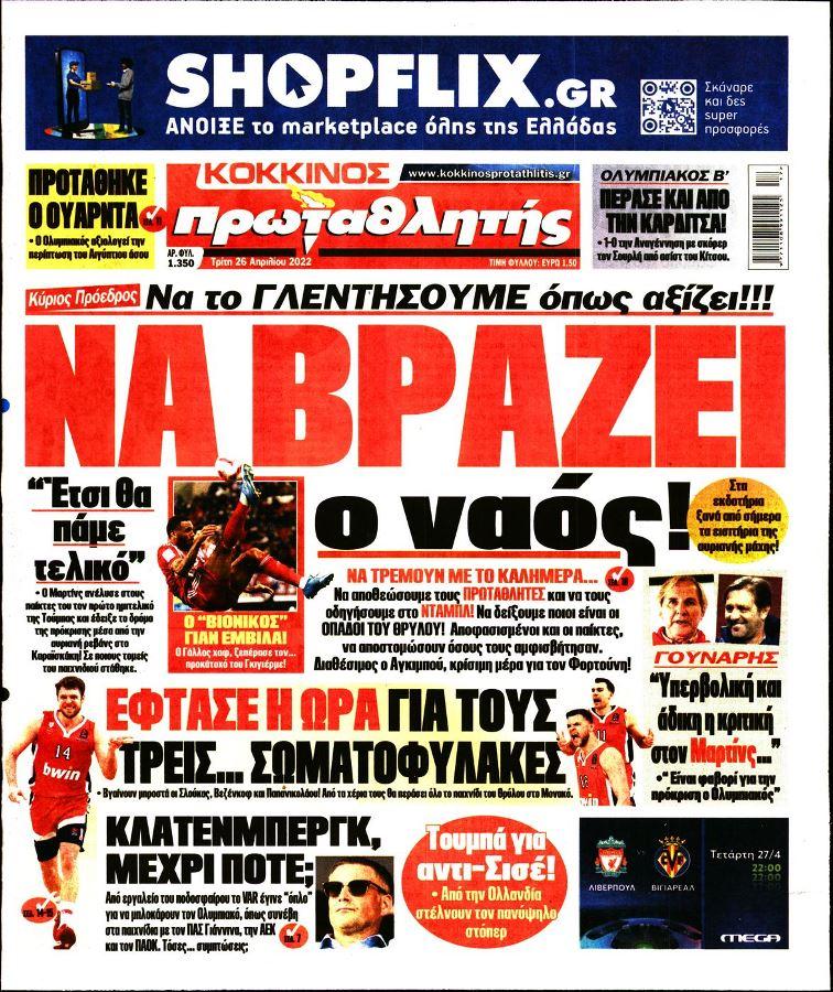 protathlitis 26.4