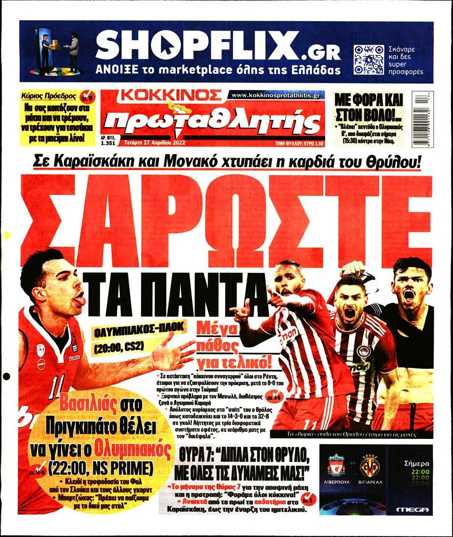 protathlitis 27.4