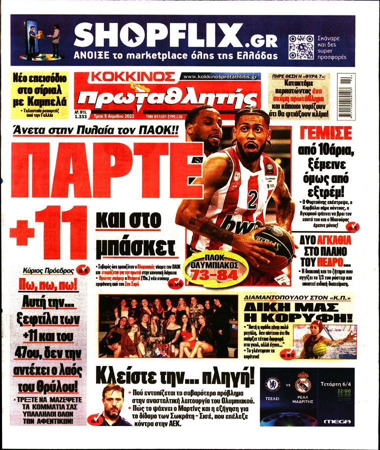 protathlitis 5.4