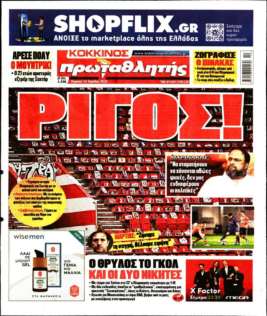 protathlitis 10.4