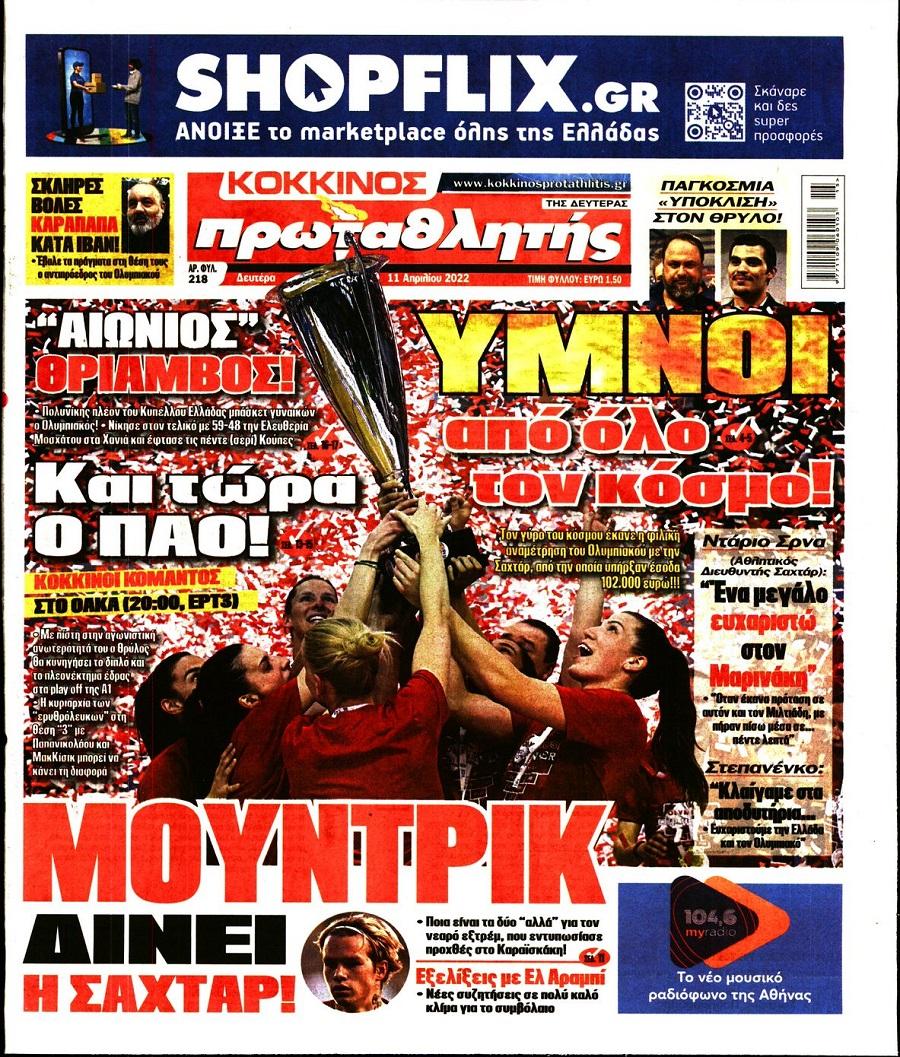 protathlitis 11.4