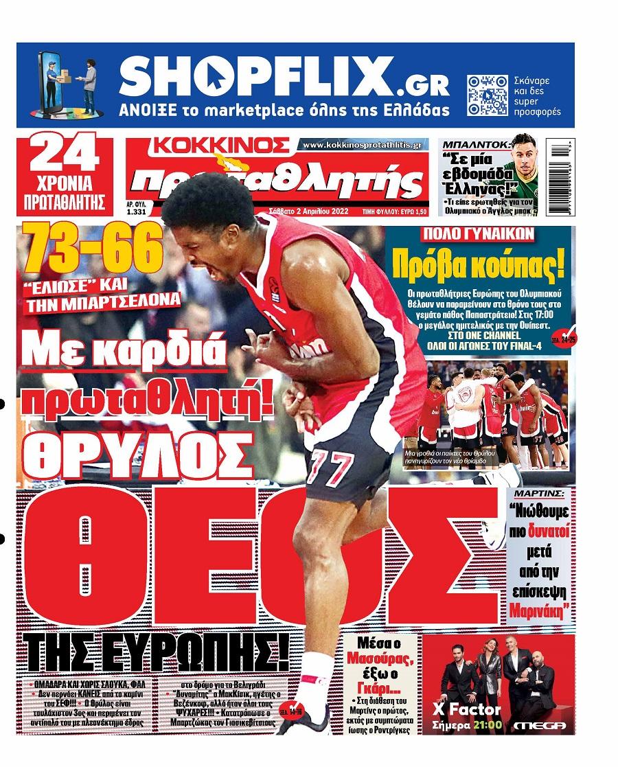 protathlitis 2.4