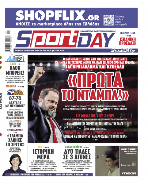 https://www.sportime.gr/tag/7-apriliou/