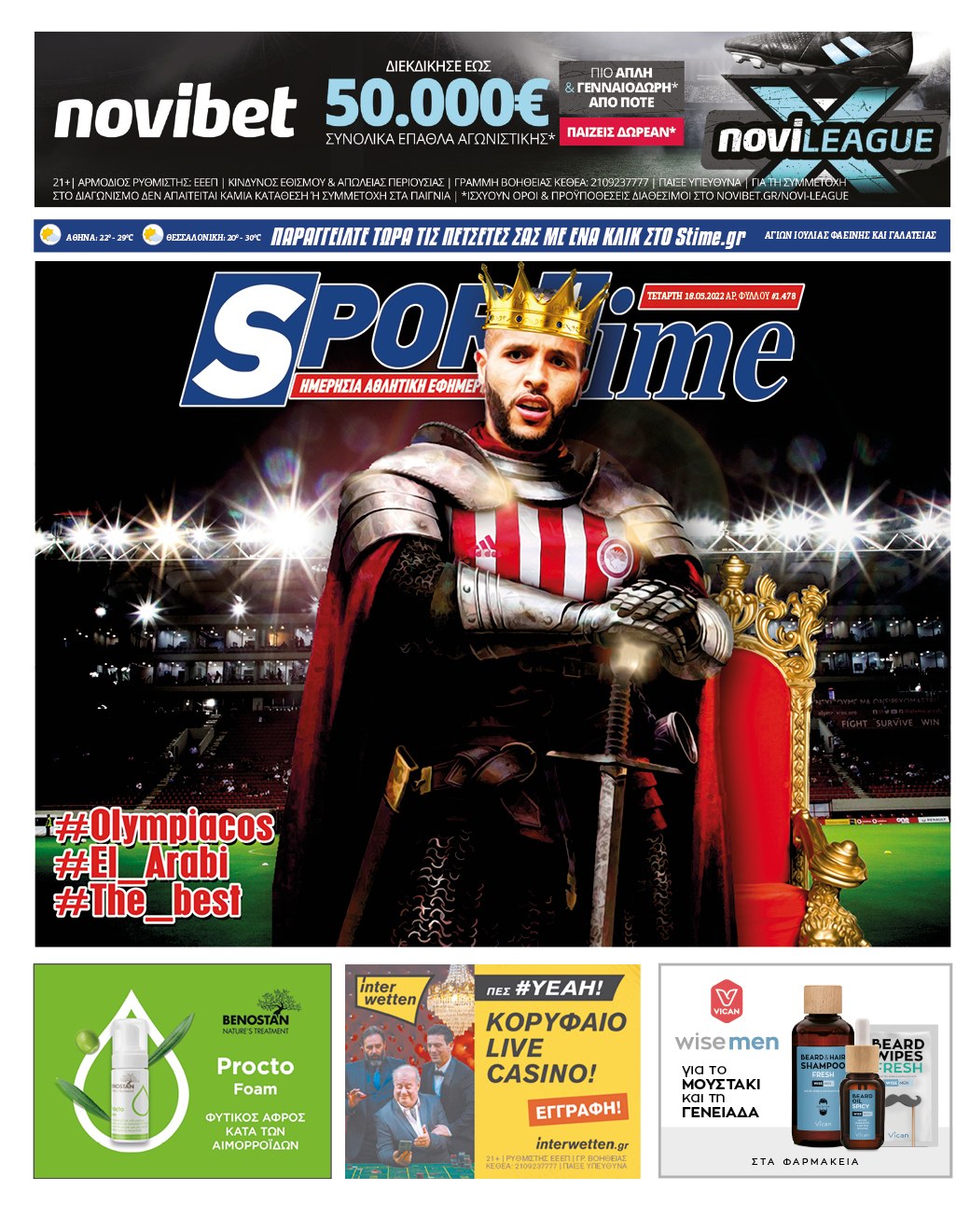 Πρωτοσέλιδο Sportime