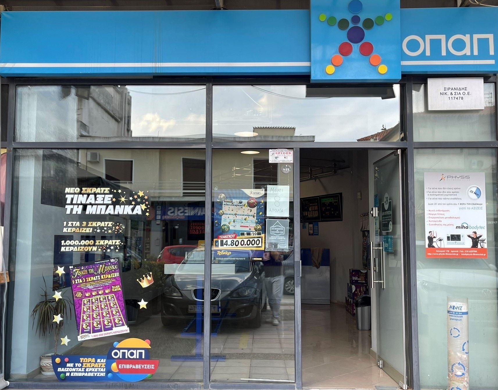 Μονά-ζυγά και 2,2 εκατ. ευρώ στο Λαϊκό Λαχείο
