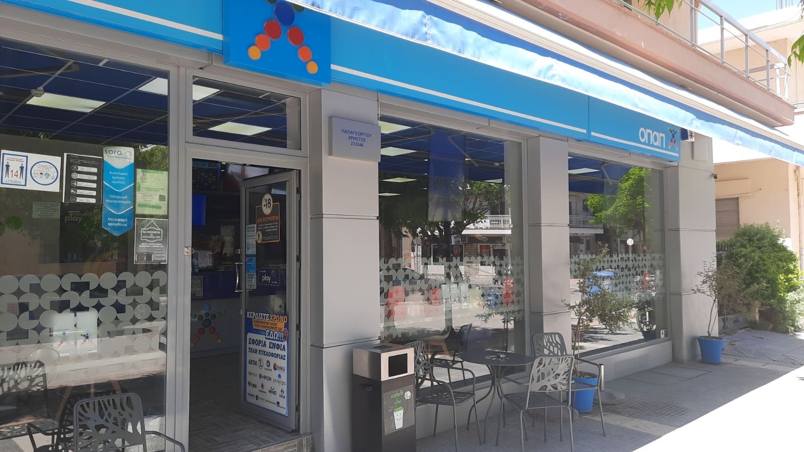 Με 3 ευρώ κέρδισε 200.000 ευρώ στο ΣΚΡΑΤΣ